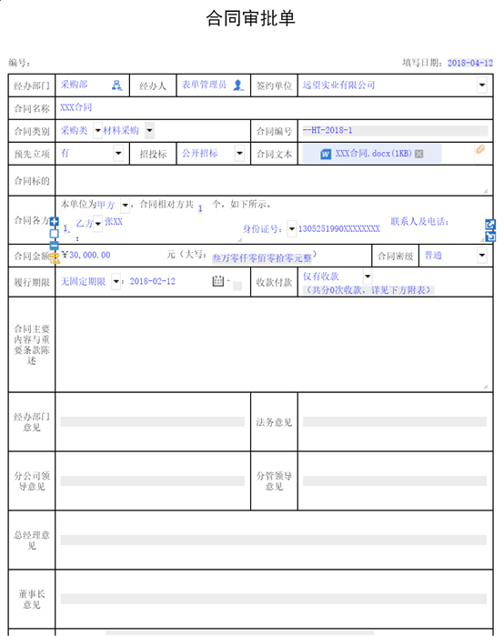 C:\Users\张茜\Desktop\2018-04-12_171637.png