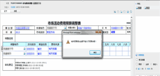 http://www.seeyon.com/Public/Home/zhuanqu/feikong2017/images/lj_b_6.png