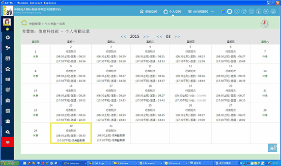 http://www.seeyon.com/Public/kindeditor/attached/image/20160410/20160410063915_98295.png